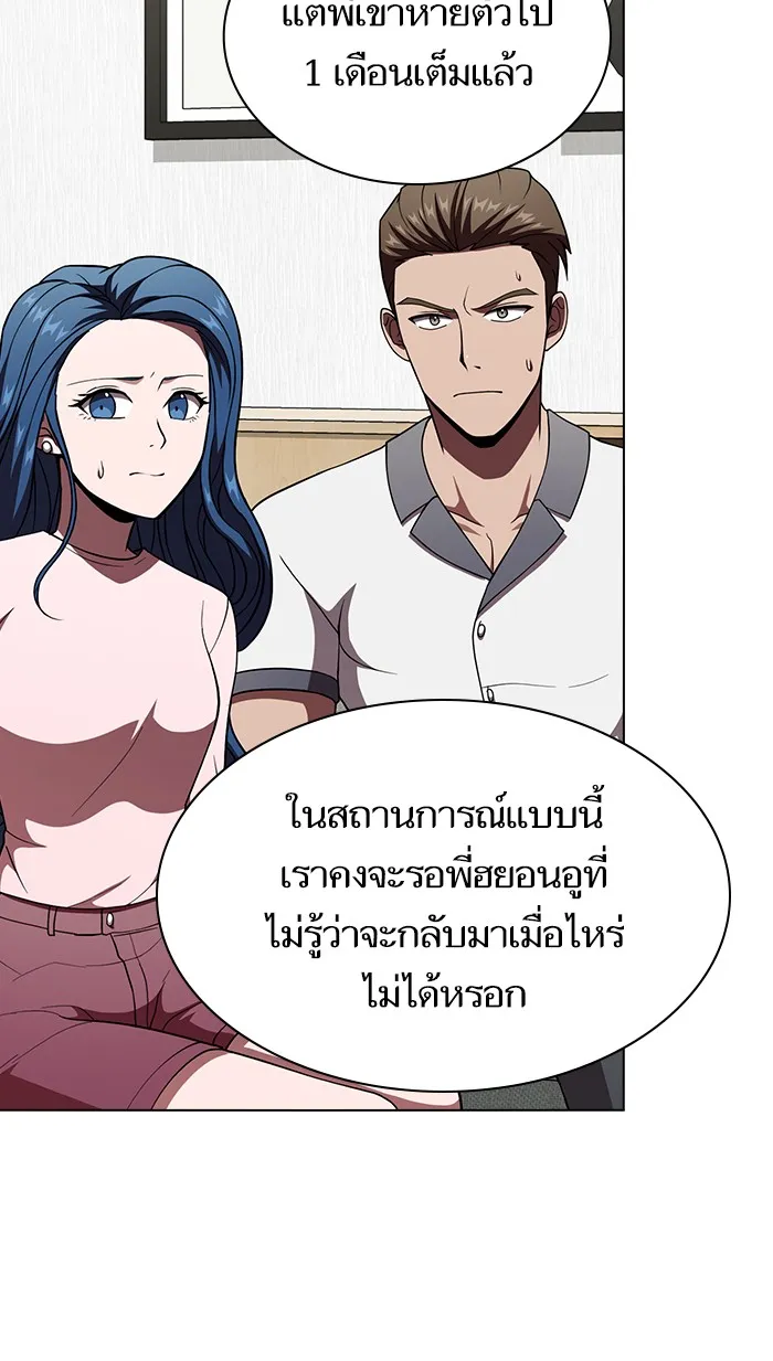 The Tutorial Tower of the Advanced Player – ผู้เล่นขั้นเทพแห่งหอคอยฝึกสอน Chap 70 - Next Chap 71