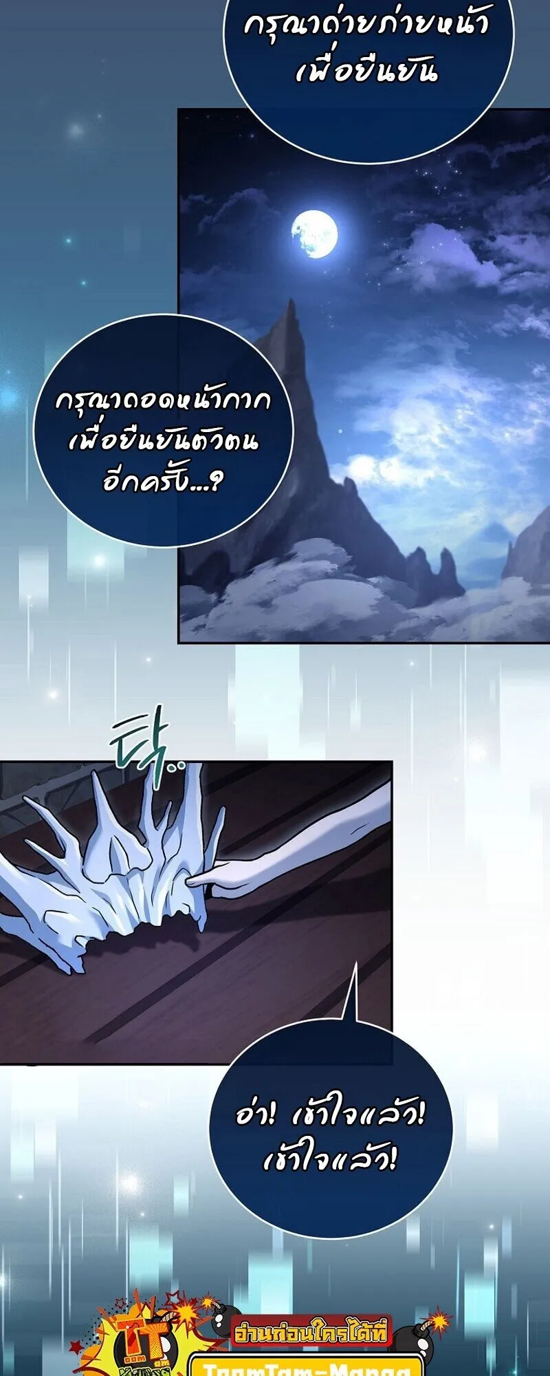 Return of the Frozen Player Chap 167 - Next Chap 168