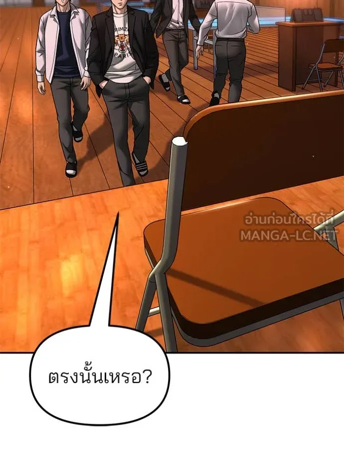 The Bully in Charge Chap 173 - Next Chap 174