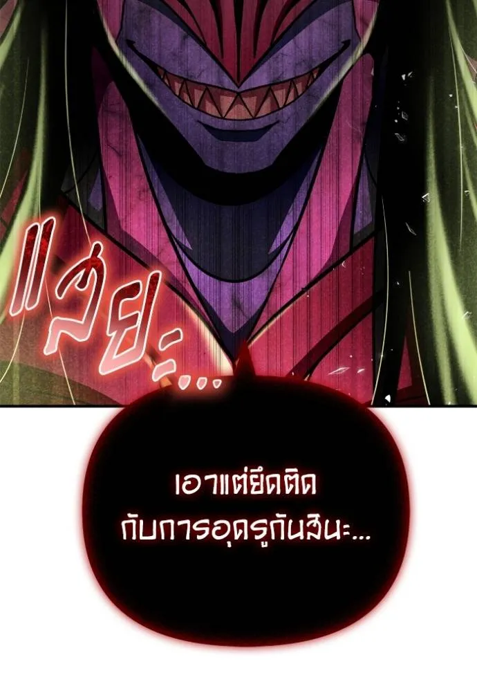 Superhuman Battlefield Chap 131 - Next Chap 132