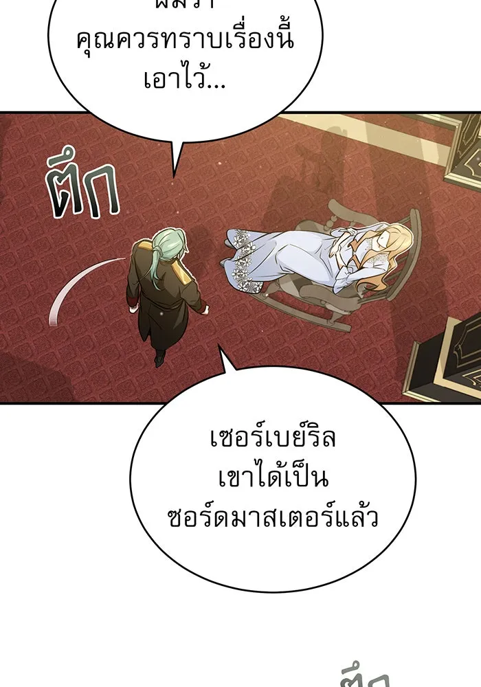 The Dark Magician Transmigrates After 66666 Years – จอมเวทเกิดใหม่ในรอบ 66666 ปี Chap 45 - Next Chap 46