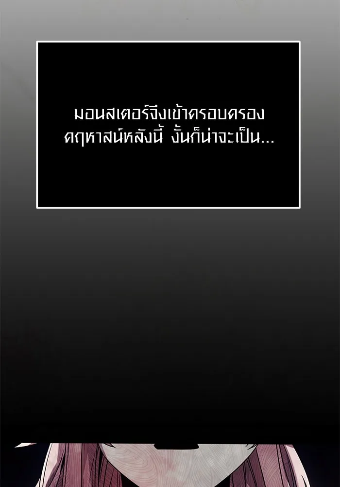 I Obtained a Mythic Item – พลิกชะตาคว้าไอเทมระดับเทพ Chap 45 - Next Chap 46