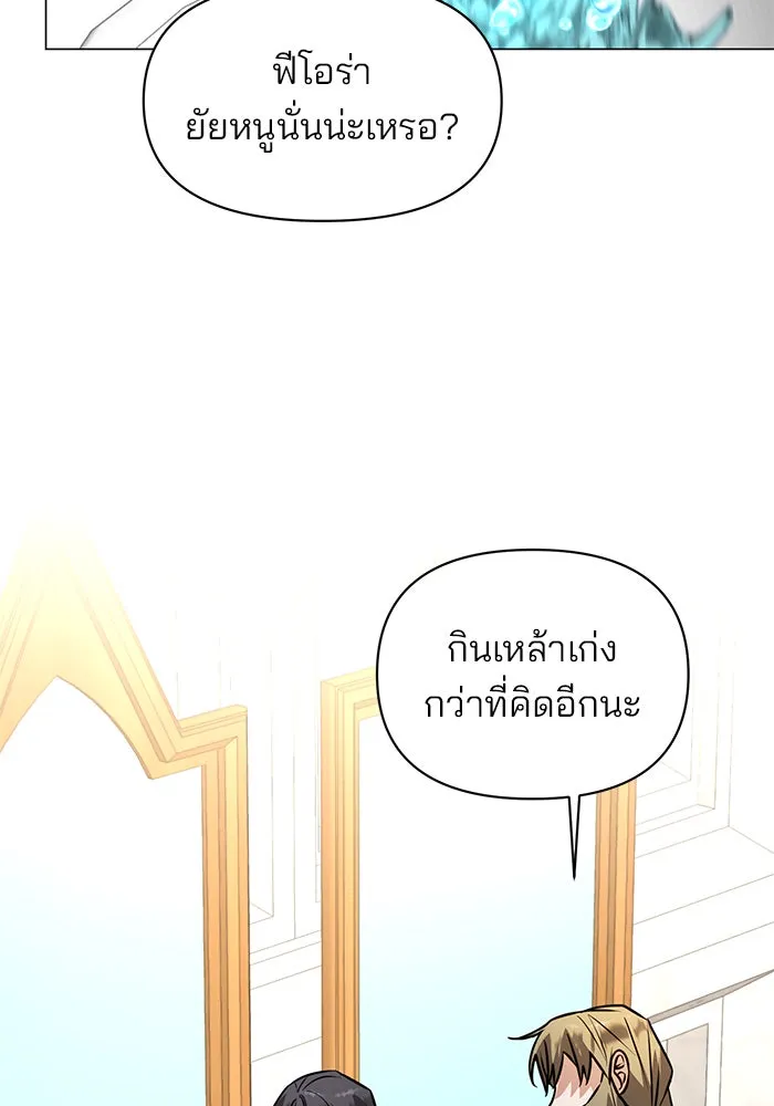 The Academy Is Doomed Chap 63 - Next Chap 64