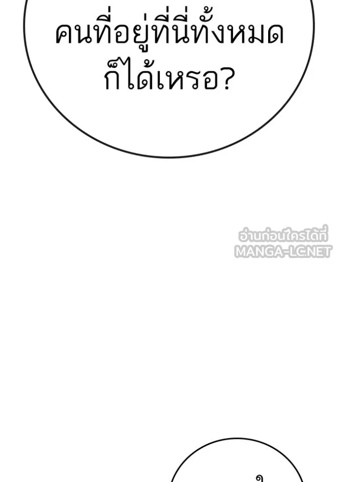 Reality Quest Chap 150 - Next Chap 151