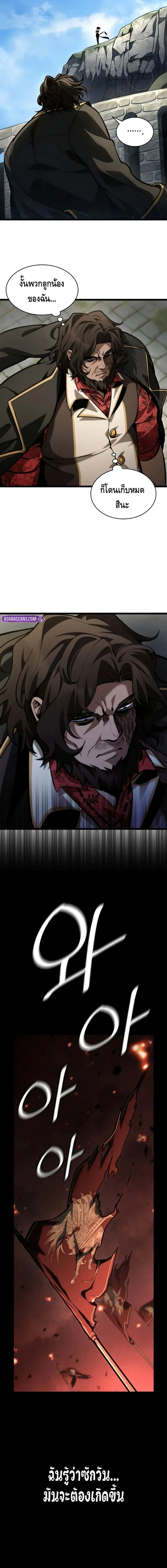 Infinite Mage Chap 129 - Next Chap 130