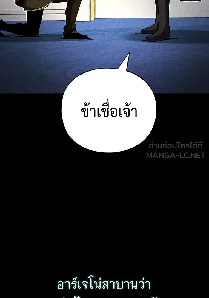 The Dark Magician Transmigrates After 66666 Years – จอมเวทเกิดใหม่ในรอบ 66666 ปี Chap 145 - Next Chap 146