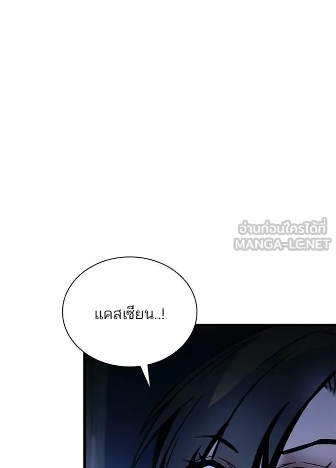 Villain To Kill Chap 223 - Next Chap 224