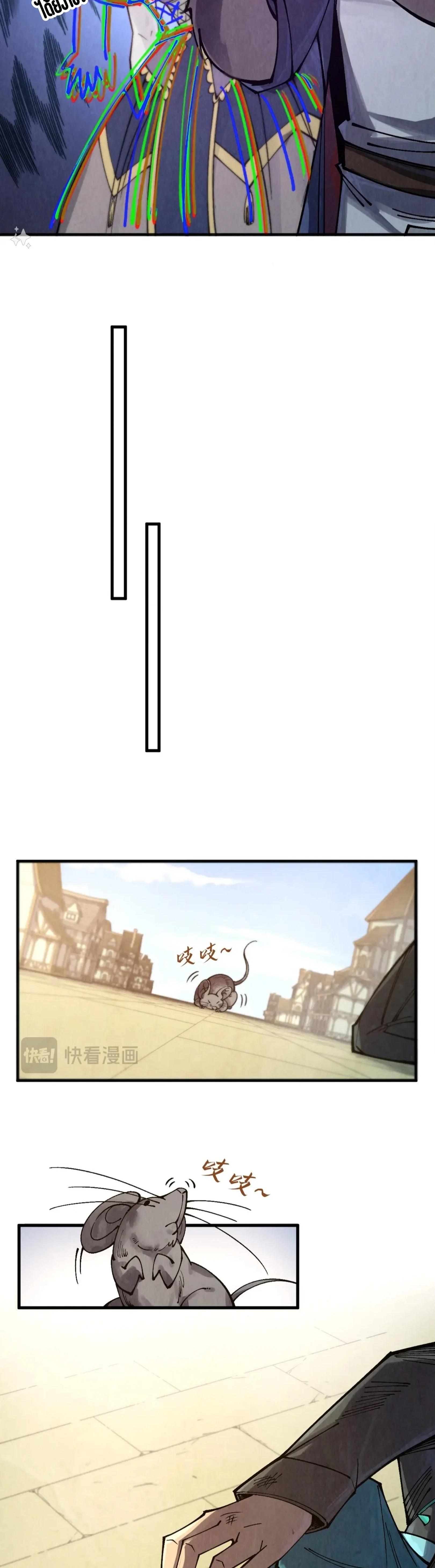 The Eternal Supreme Chap 312 - Next Chap 313