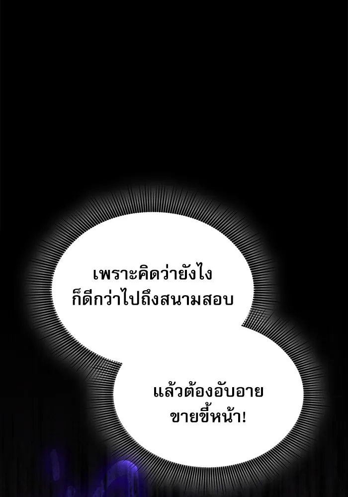 Academy’s Genius Swordmaster – นักดาบอัจฉริยะจากอะคาเดมี Chap 10 - Next Chap 11