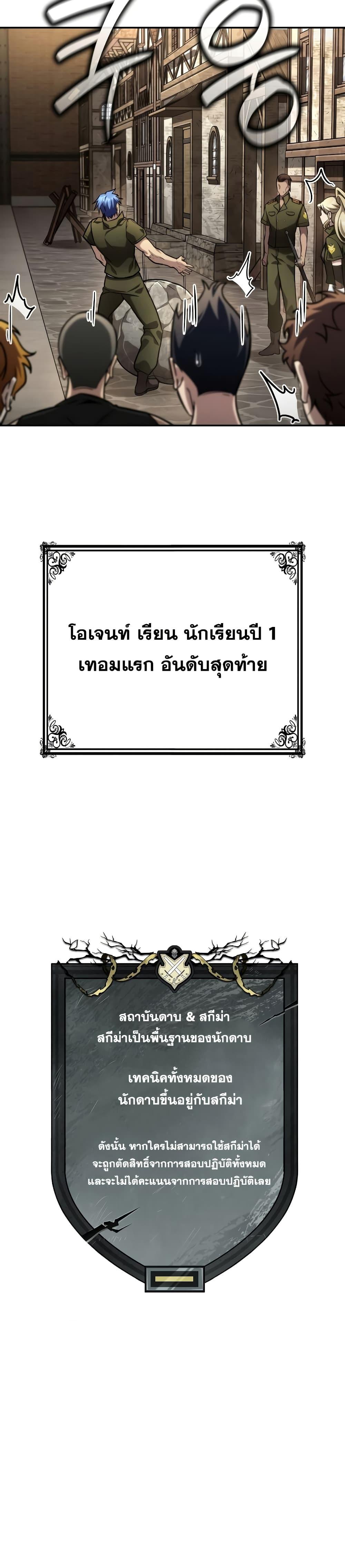 Infinite Mage Chap 101 - Next Chap 102