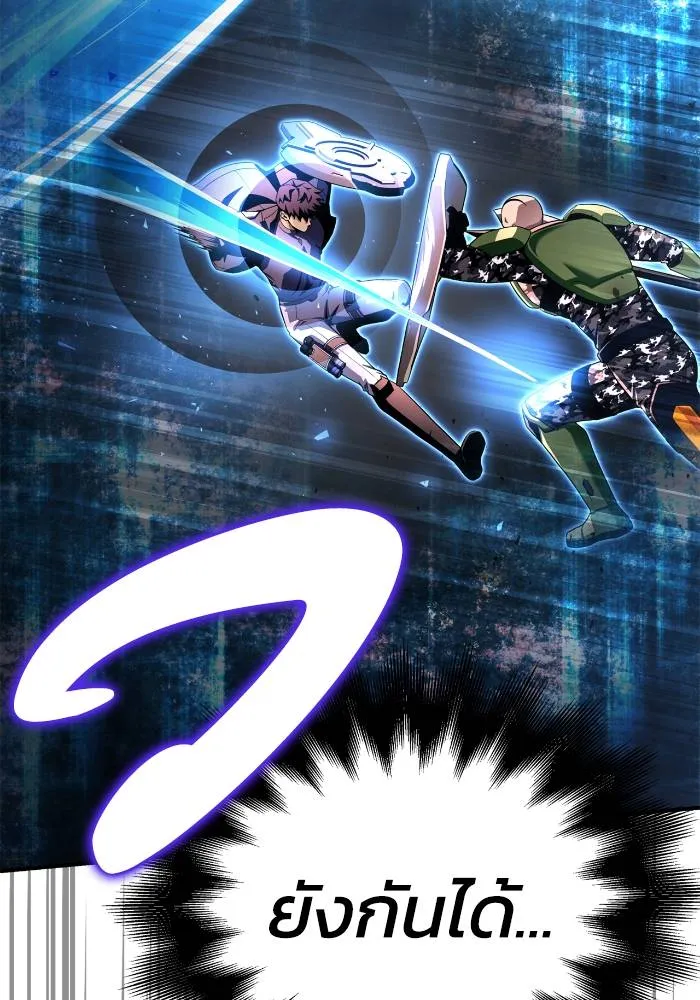 Superhuman Battlefield Chap 106 - Next Chap 107