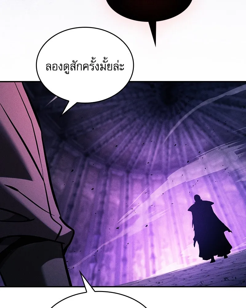 Academy’s Genius Swordmaster – นักดาบอัจฉริยะจากอะคาเดมี Chap 86 - Next Chap 87