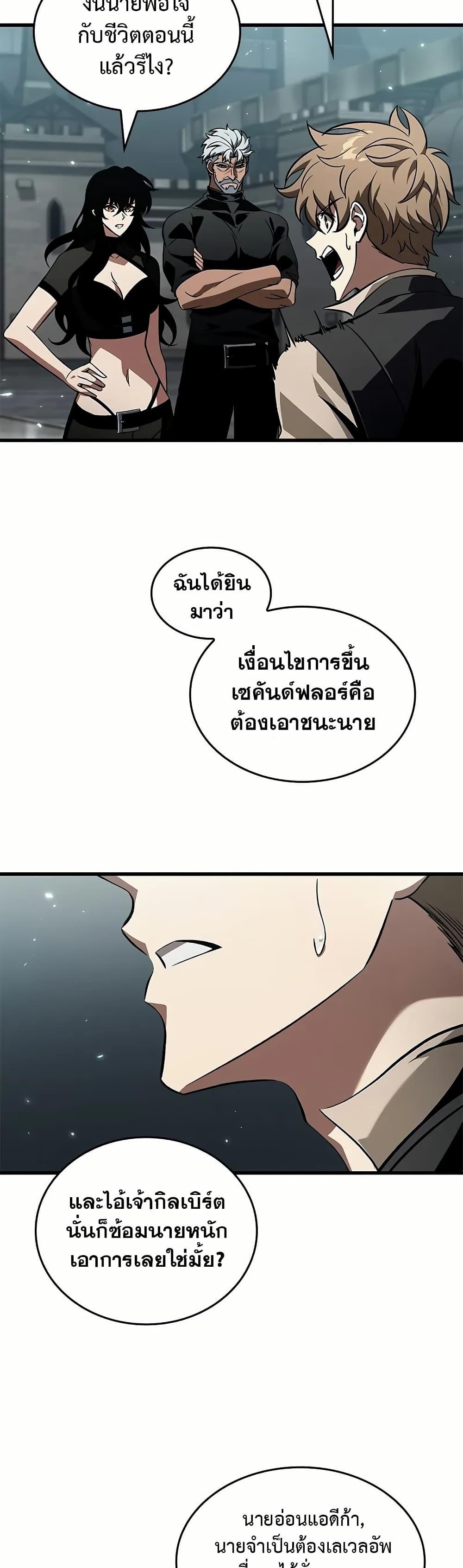 Pick Me Up, Infinite Gacha Chap 130 - Next Chap 131