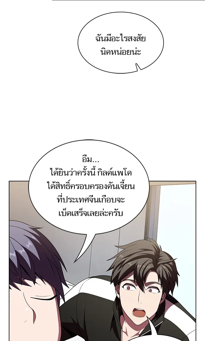 The Tutorial Tower of the Advanced Player – ผู้เล่นขั้นเทพแห่งหอคอยฝึกสอน Chap 46 - Next Chap 47
