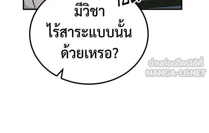 The Dark Magician Transmigrates After 66666 Years – จอมเวทเกิดใหม่ในรอบ 66666 ปี Chap 72 - Next Chap 73