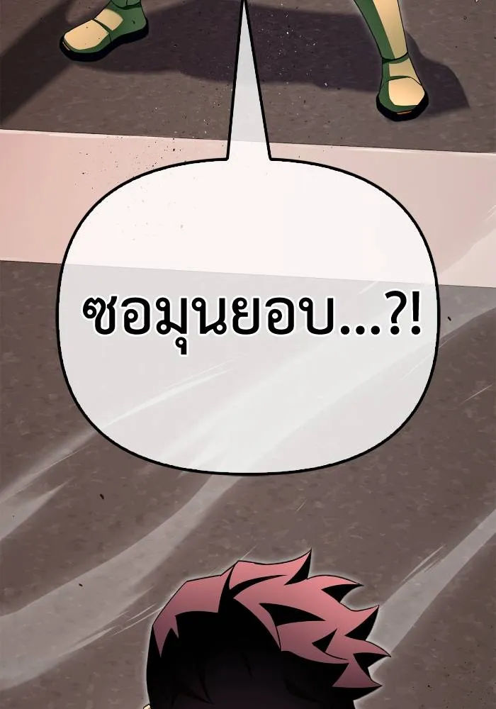 Superhuman Battlefield Chap 105 - Next Chap 106