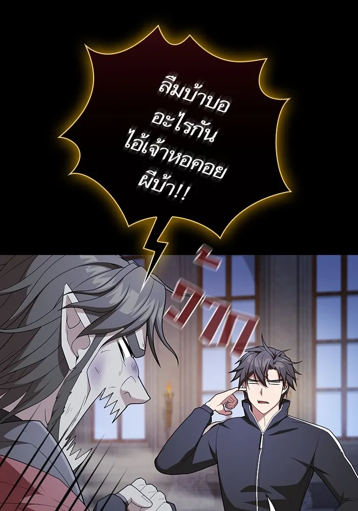 The Tutorial Tower of the Advanced Player – ผู้เล่นขั้นเทพแห่งหอคอยฝึกสอน Chap 164 - Next Chap 165