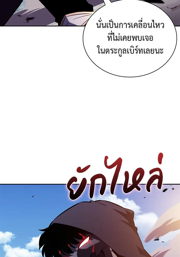 The Regressed Son of a Duke is an Assassin – ลูกชายคนเล็กของดยุกคือมือสังหาร Chap 59 - Next Chap 60