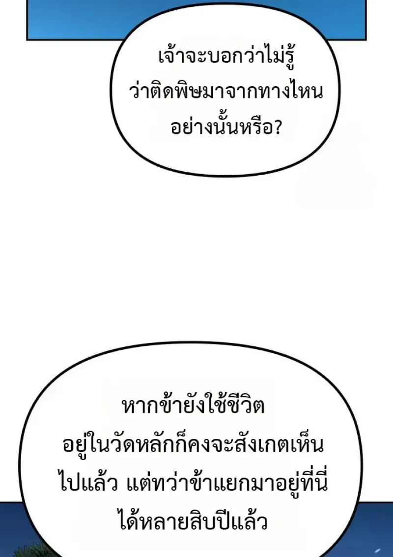 Chronicles of the Demon Faction Chap 160 - Next Chap 161