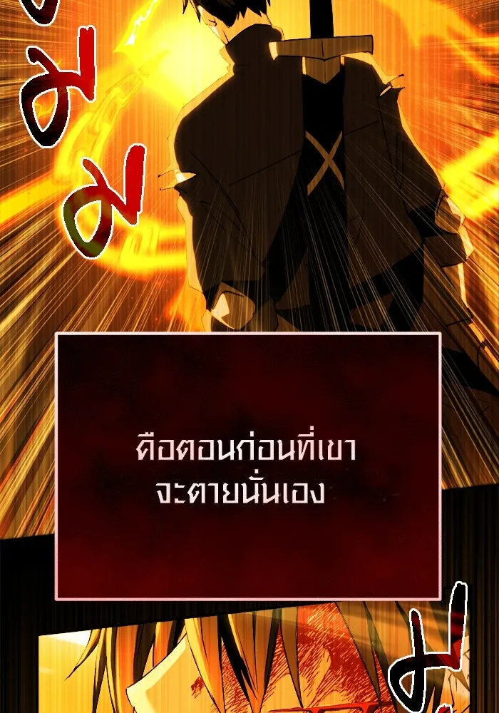 I Obtained a Mythic Item – พลิกชะตาคว้าไอเทมระดับเทพ Chap 1 - Next Chap 2