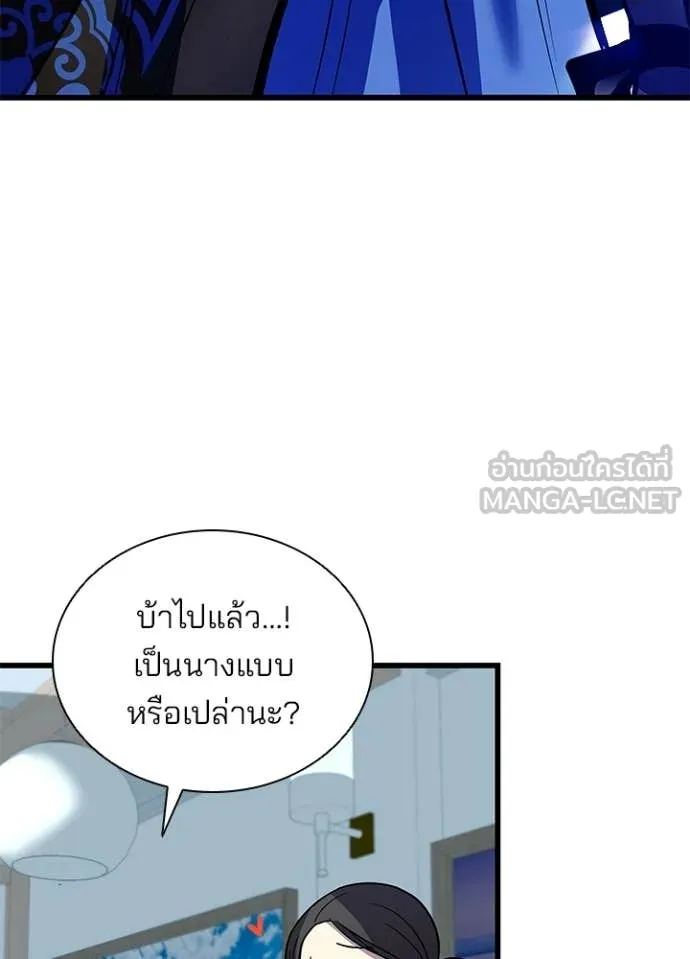 Villain To Kill Chap 214 - Next Chap 215