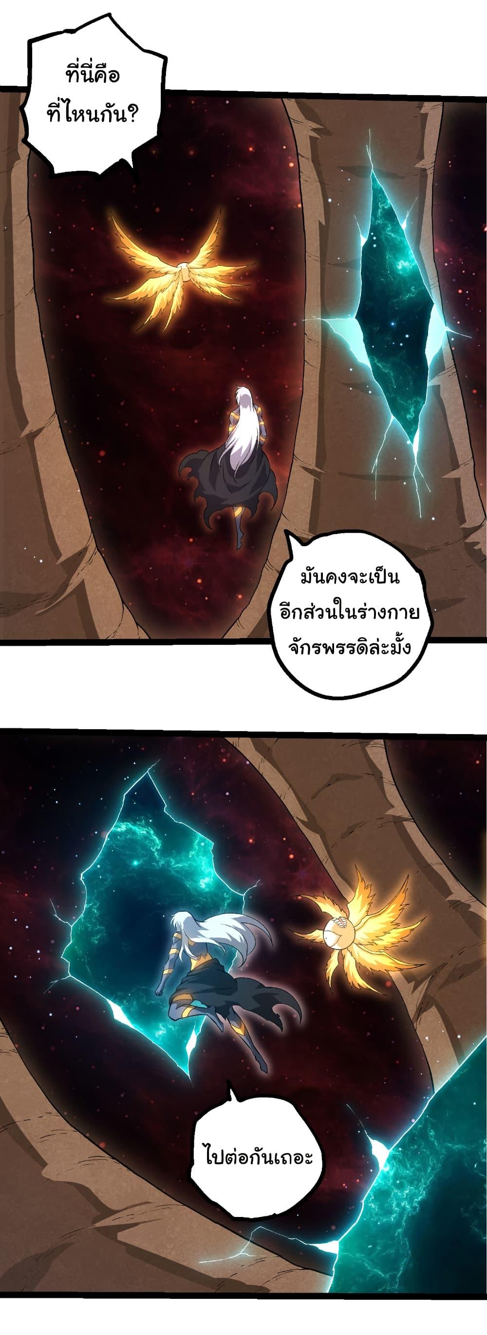 Evolution from the Big Tree Chap 463 - Next Chap 464