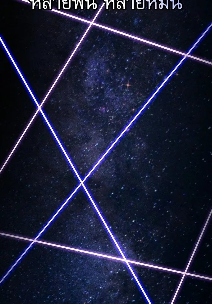 Academy’s Genius Swordmaster – นักดาบอัจฉริยะจากอะคาเดมี Chap 127 - Next Chap 128