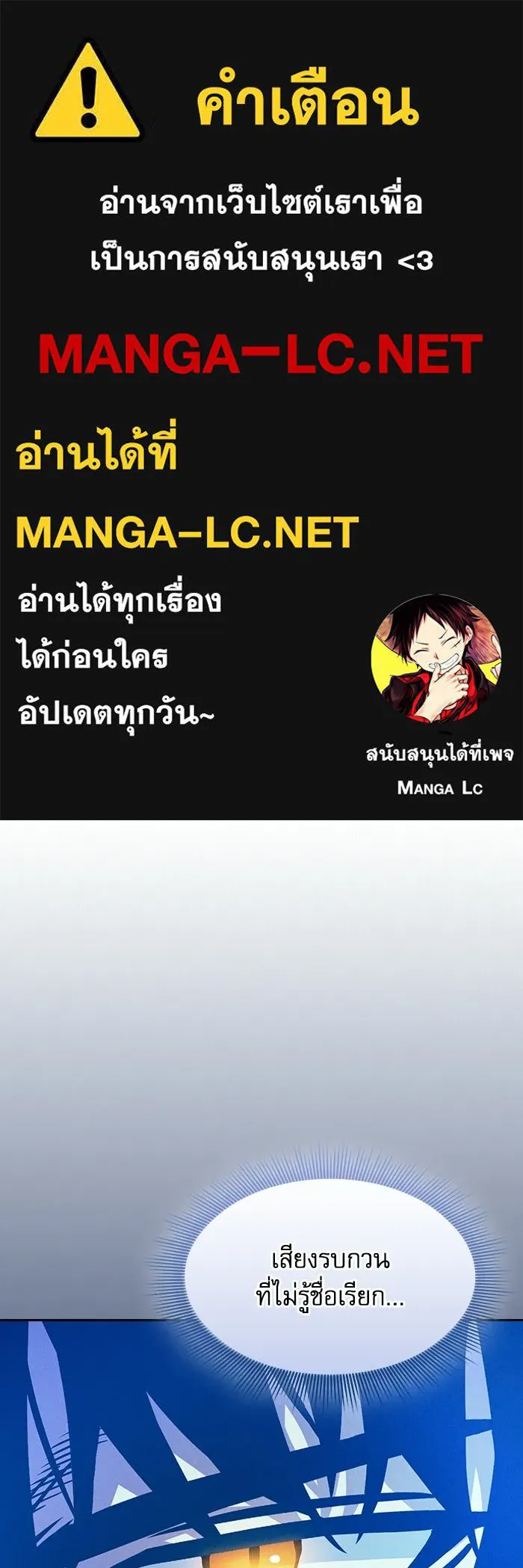 Academy’s Genius Swordmaster – นักดาบอัจฉริยะจากอะคาเดมี Chap 124 - Next Chap 125