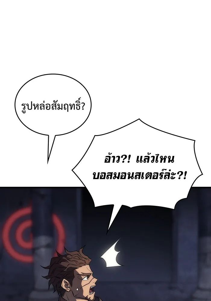 Regressing With the King’s Power – เกิดใหม่พร้อมพลังแห่งราชัน Chap 43 - Next Chap 44