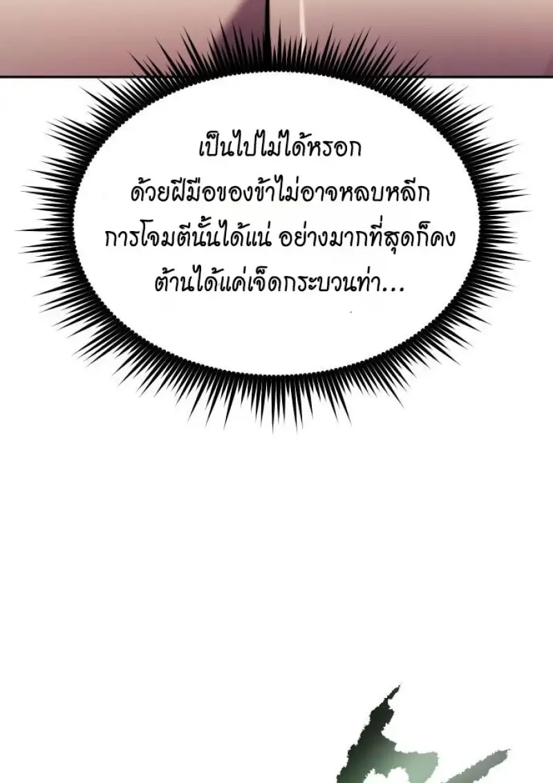 Chronicles of the Demon Faction Chap 148 - Next Chap 149