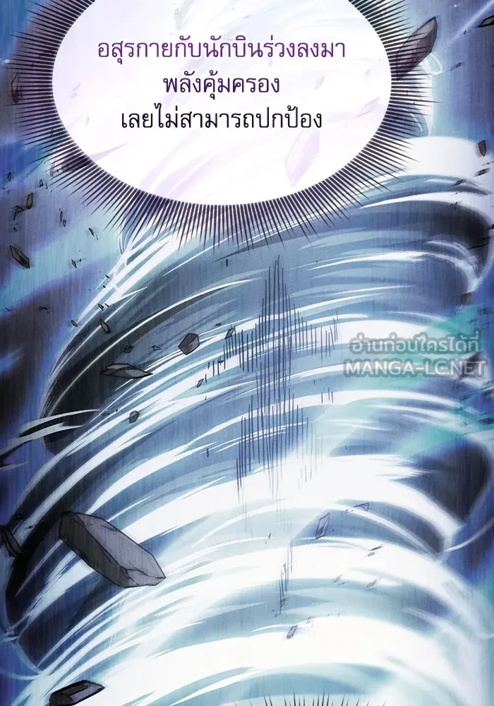 Academy’s Genius Swordmaster – นักดาบอัจฉริยะจากอะคาเดมี Chap 109 - Next Chap 110