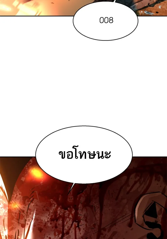 Mercenary Enrollment Chap 247 - Next Chap 248