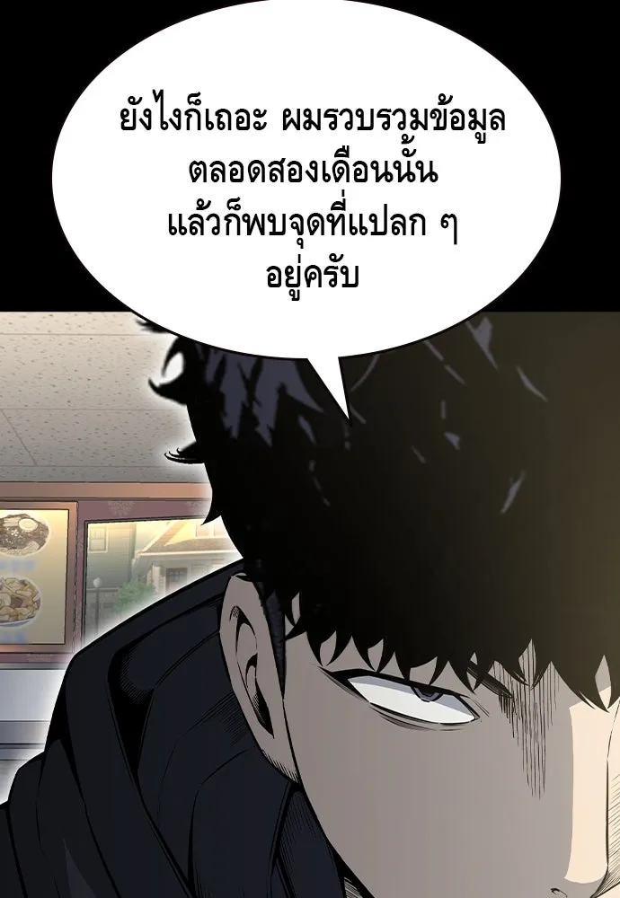King Game Chap 97 - Next Chap 98