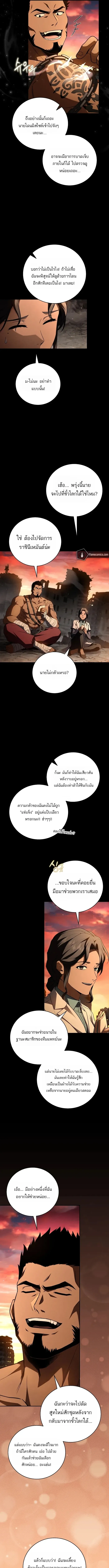 Return of the Frozen Player Chap 178 - Next Chap 179