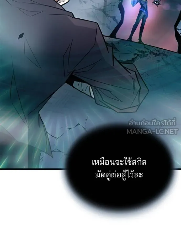 Villain To Kill Chap 175 - Next Chap 176