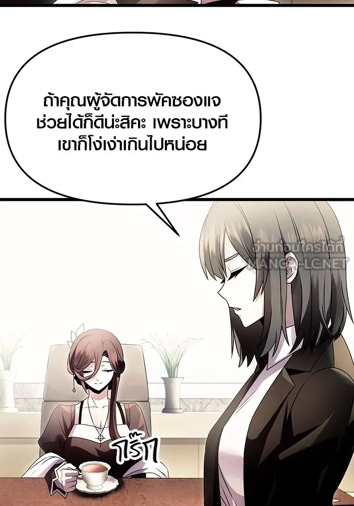 I Obtained a Mythic Item – พลิกชะตาคว้าไอเทมระดับเทพ Chap 56 - Next Chap 57