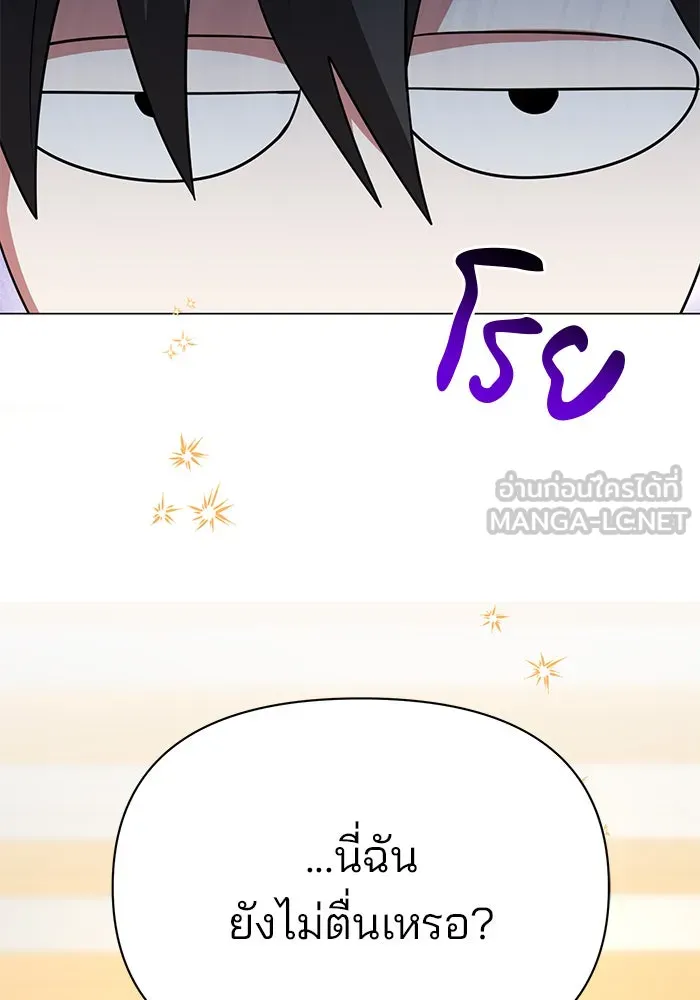 The Academy Is Doomed Chap 85 - Next Chap 86