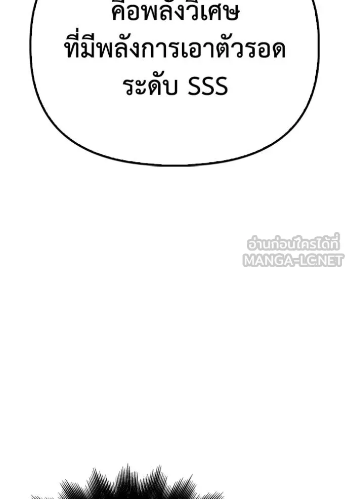 Superhuman Battlefield Chap 113 - Next Chap 114
