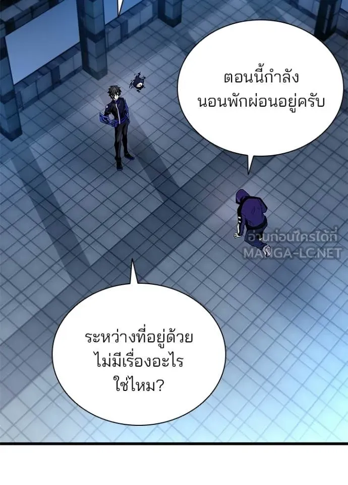 Villain To Kill Chap 224 - Next Chap 225