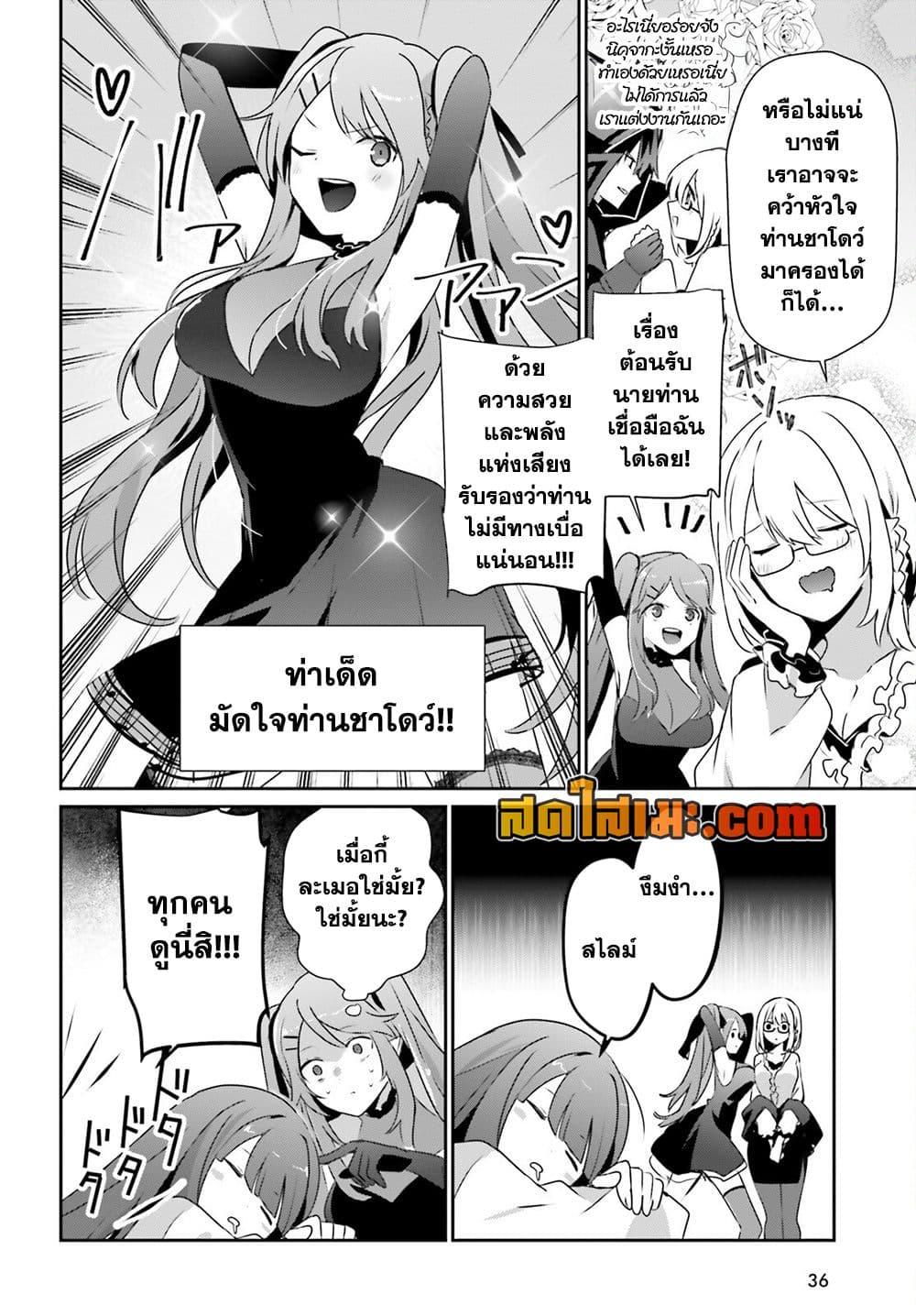 Kage no Jitsuryokusha ni Naritakute! อยากเป็นพลังในเงามืด Chap 74 - Next Chap 75