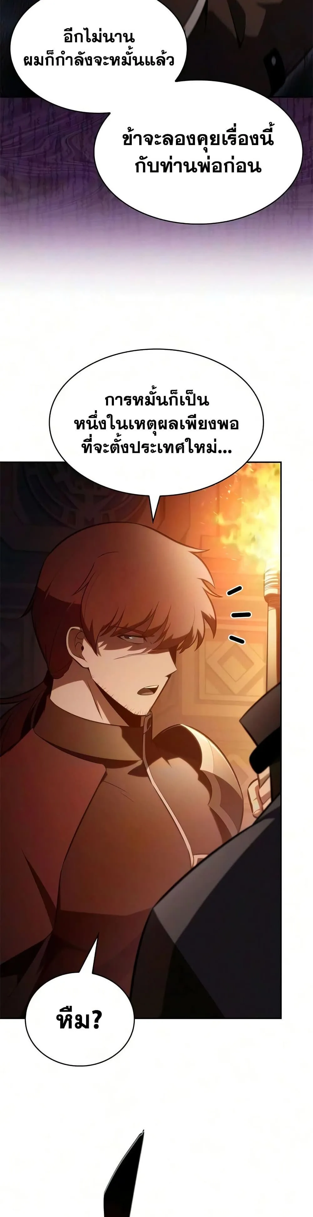 The Regressed Son of a Duke is an Assassin – ลูกชายคนเล็กของดยุกคือมือสังหาร Chap 130 - Next Chap 131
