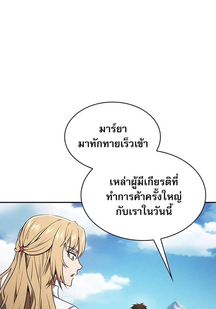 Academy’s Genius Swordmaster – นักดาบอัจฉริยะจากอะคาเดมี Chap 8 - Next Chap 9