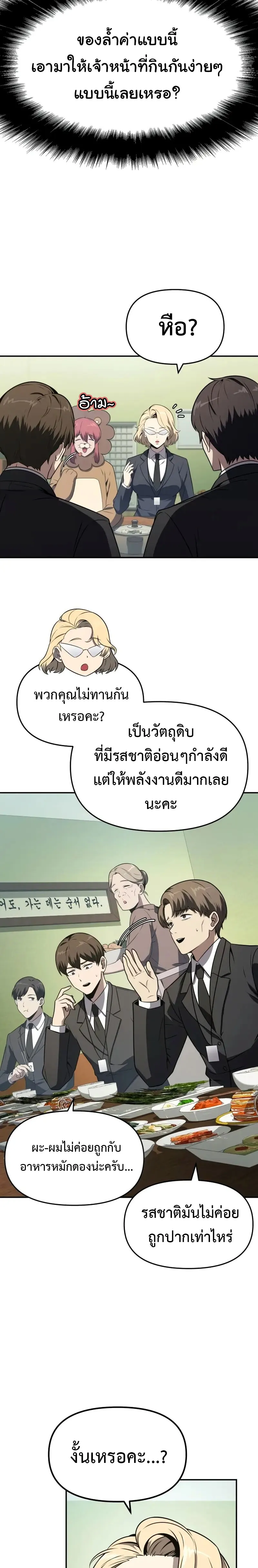 The Knight King Who Returned with a God Chap 109 - Next Chap 110