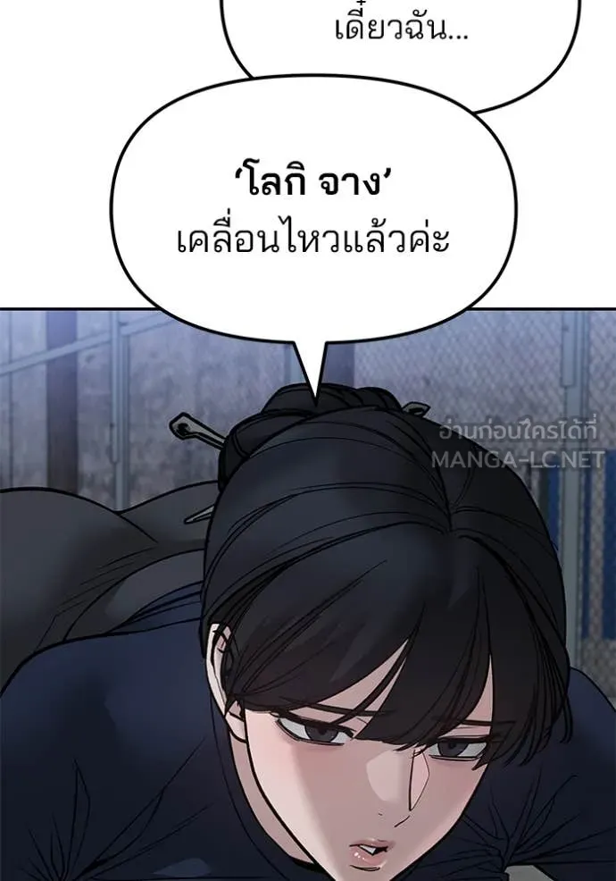 The Bully in Charge Chap 153 - Next Chap 154