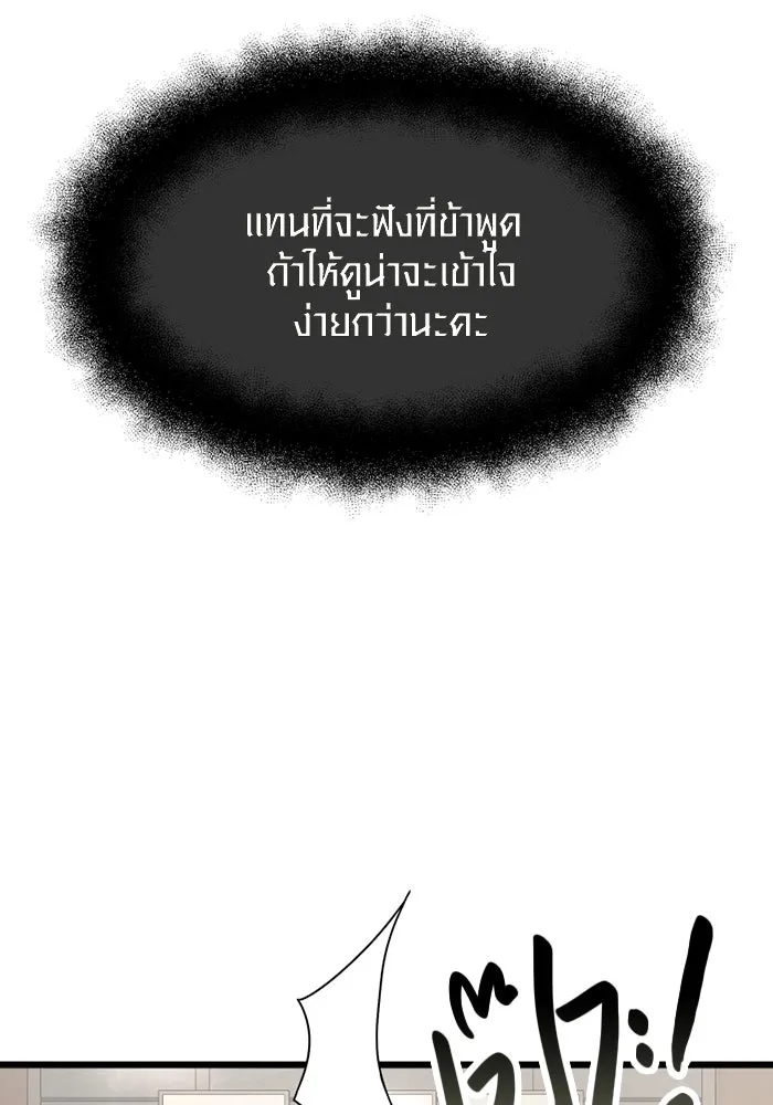 I Obtained a Mythic Item – พลิกชะตาคว้าไอเทมระดับเทพ Chap 53 - Next Chap 54