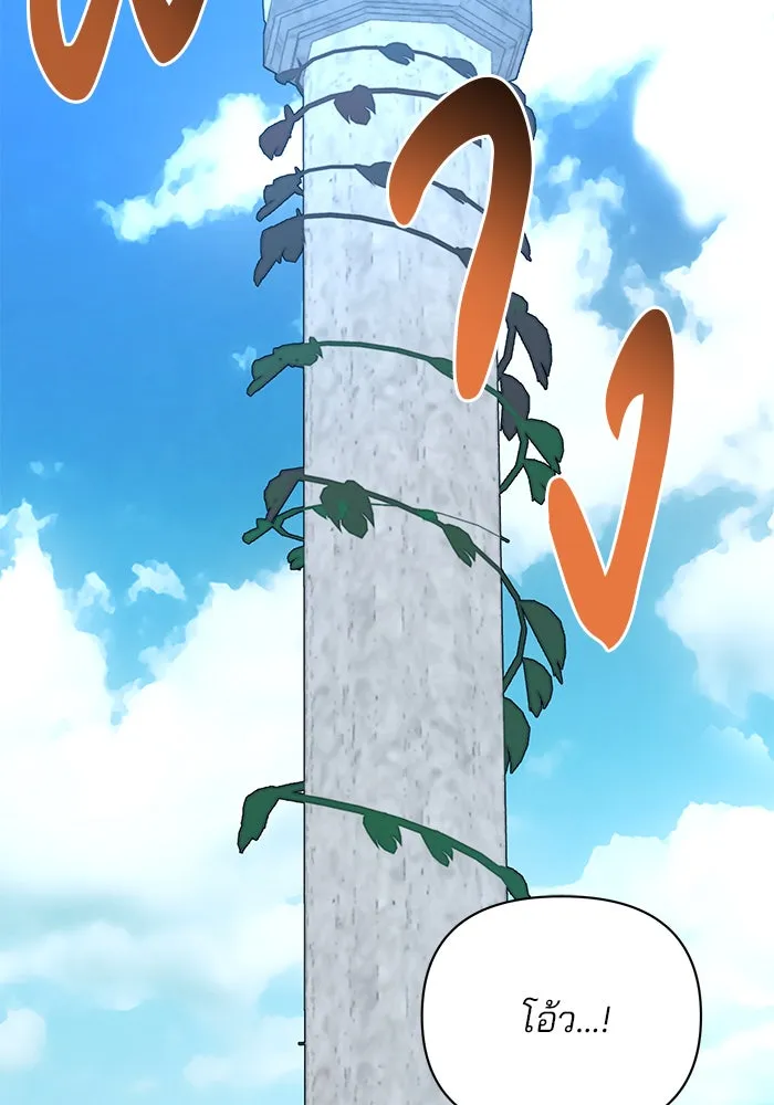 The Academy Is Doomed Chap 60 - Next Chap 61