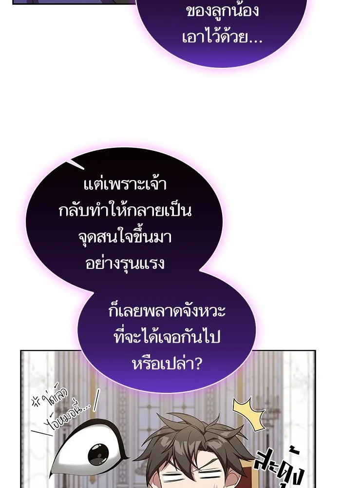 The Tutorial Tower of the Advanced Player – ผู้เล่นขั้นเทพแห่งหอคอยฝึกสอน Chap 168 - Next Chap 169