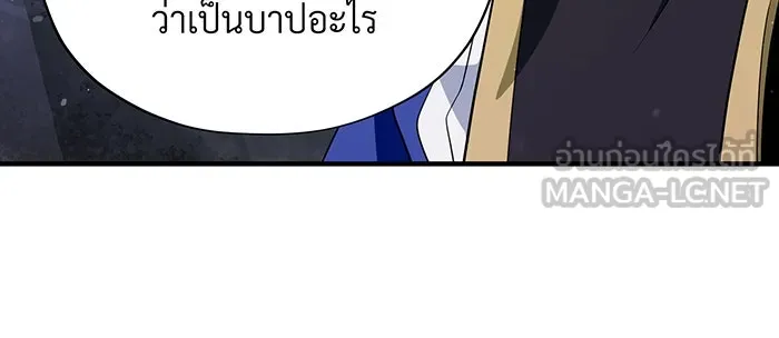 The Dark Magician Transmigrates After 66666 Years – จอมเวทเกิดใหม่ในรอบ 66666 ปี Chap 121 - Next Chap 122