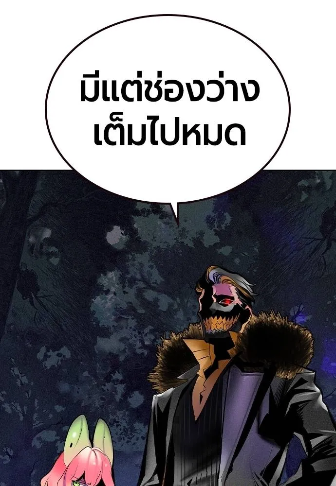 Jungle Juice Chap 128 - Next Chap 129