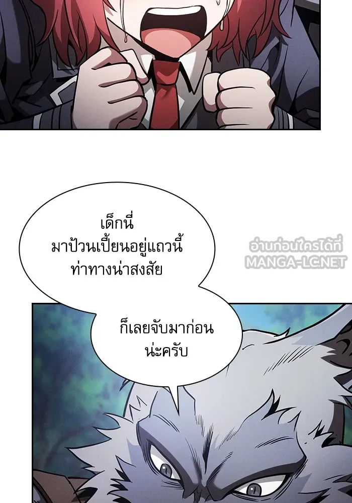 Academy’s Genius Swordmaster – นักดาบอัจฉริยะจากอะคาเดมี Chap 67 - Next Chap 68